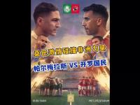 1xBit体育中国官网-曼联赛前发布会：全队信心满满迎战帕尔梅拉斯的简单介绍