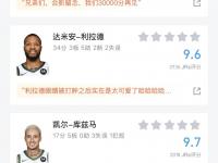 1xBit体育电竞-小牛队内球员连连得分，领先对手