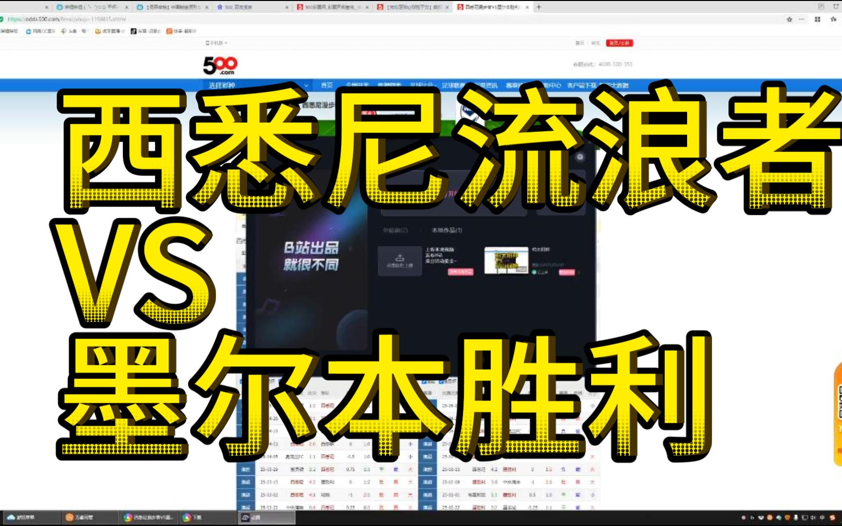 包含布宜诺斯艾利斯独立中场大将伤愈复出，战西悉尼流浪者阵容稳固的词条