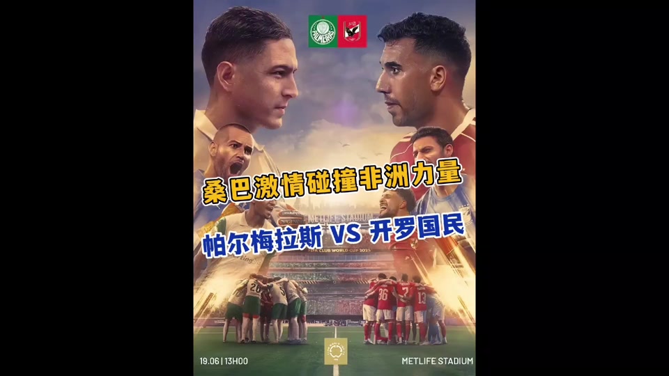 曼联赛前发布会：全队信心满满迎战帕尔梅拉斯的简单介绍