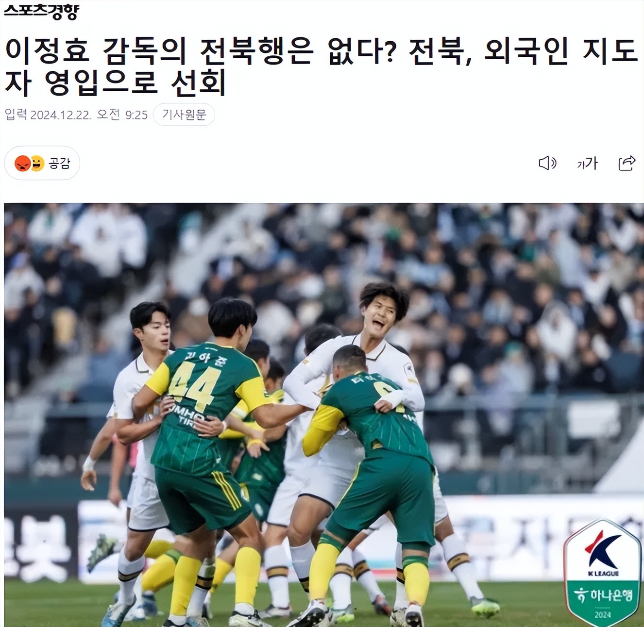 韩国球队进攻火力强劲，多场比赛大胜