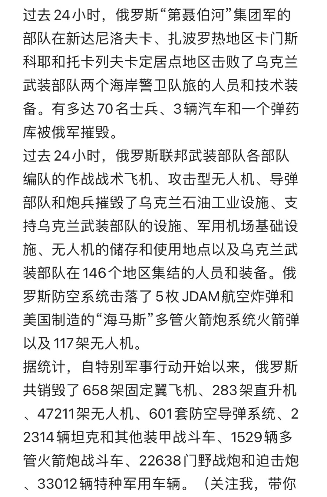 包含俄罗斯队奋力一战，成功晋级下一轮比赛的词条