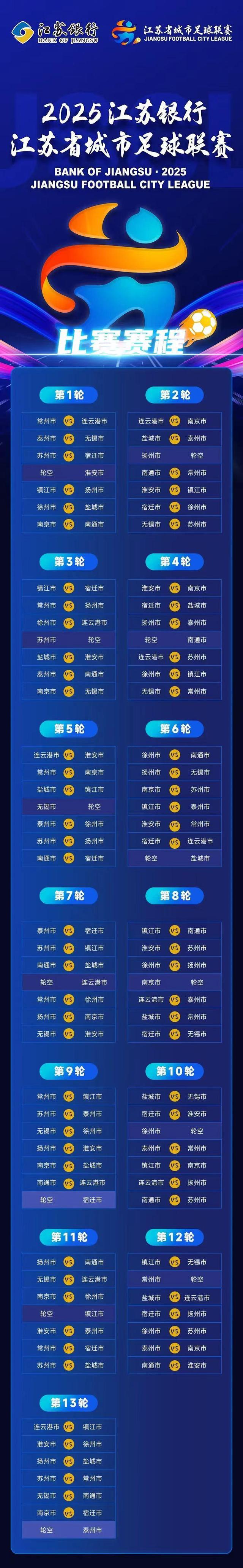 国内足球联赛中一场重要角逐引人瞩目