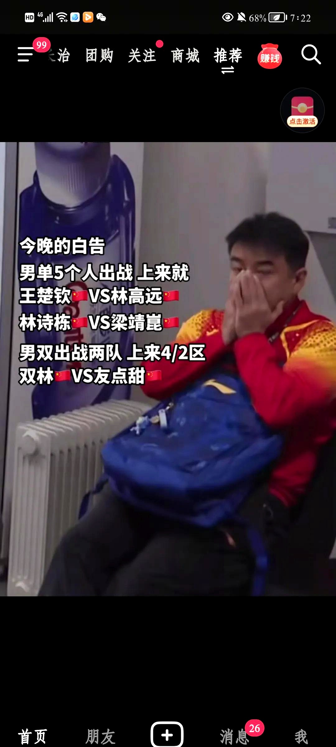 夺冠热门陷入困境,遭遇强劲对手 夺冠热门陷入困境,遭遇强劲对手