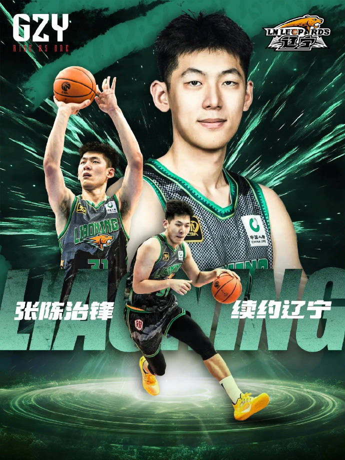 新赛季夺冠大热之争，辽宁队再创佳绩