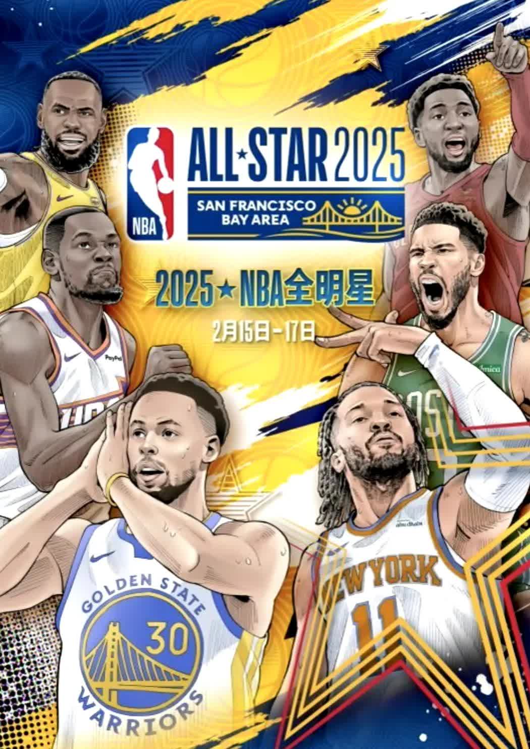 1xbit体育地址-全明星阵容曝光，球迷热议动议